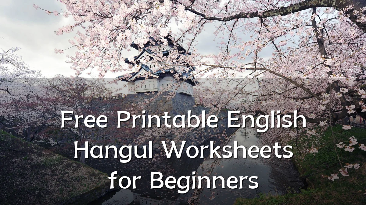 Free Printable English Hangul Worksheets for Beginners